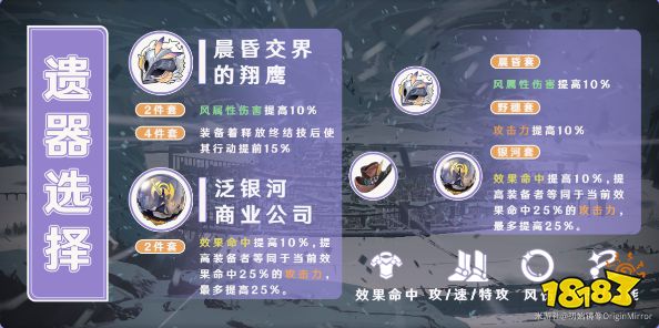 崩壞星穹鐵道桑博遺器推薦 桑博用什么遺器好