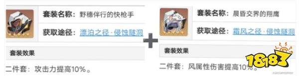 崩壞星穹鐵道桑博遺器推薦 桑博用什么遺器好