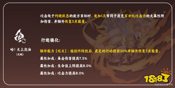 崩壞星穹鐵道桑博虎克怎么加點 虎克天賦加點及技能詳解
