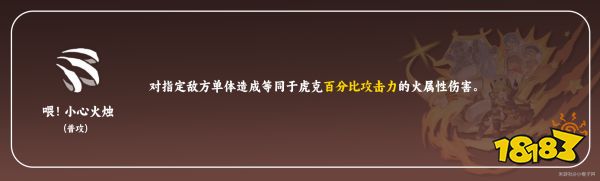 崩壞星穹鐵道桑博虎克怎么加點 虎克天賦加點及技能詳解