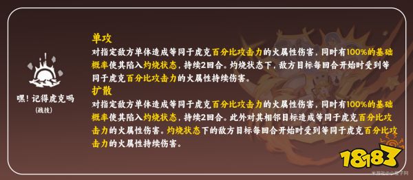 崩壞星穹鐵道桑博虎克怎么加點 虎克天賦加點及技能詳解
