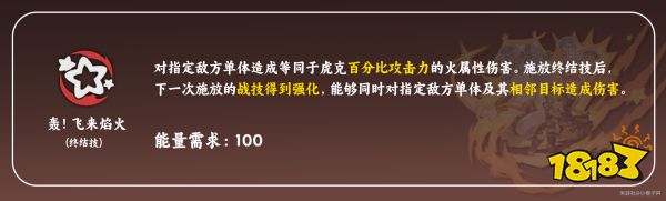 崩坏星穹铁道桑博虎克怎么加点 虎克天赋加点及技能详解