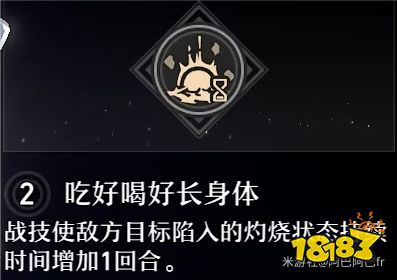 崩壞星穹鐵道虎克星魂效果分享 虎克星魂幾星最好 