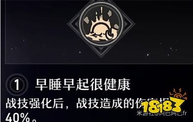 崩坏星穹铁道虎克星魂效果分享 虎克星魂几星最好 