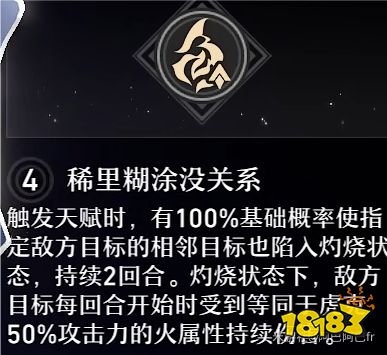 崩壞星穹鐵道虎克星魂效果分享 虎克星魂幾星最好 