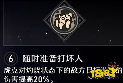 崩壞星穹鐵道虎克星魂效果分享 虎克星魂幾星最好 
