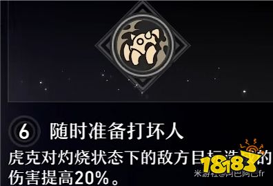 崩坏星穹铁道虎克星魂效果分享 虎克星魂几星最好 