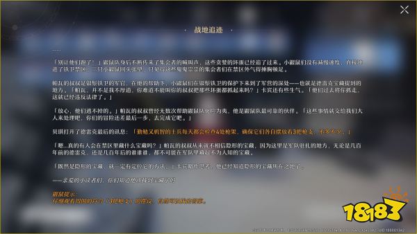 崩壞星穹鐵道雅利洛-Ⅵ-鐵衛(wèi)禁區(qū)寶箱在哪里 雅利洛-Ⅵ-鐵衛(wèi)禁區(qū)寶箱收集分享