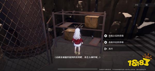 崩壞星穹鐵道雅利洛-Ⅵ-鉚釘鎮寶箱在哪里 雅利洛-Ⅵ鉚釘鎮寶箱收集分享