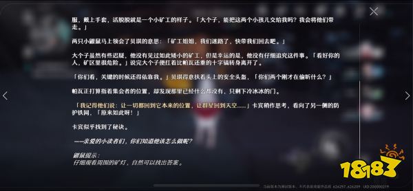 崩壞星穹鐵道雅利洛-Ⅵ-大礦區(qū)寶箱在哪里 雅利洛-Ⅵ大礦區(qū)寶箱收集分享