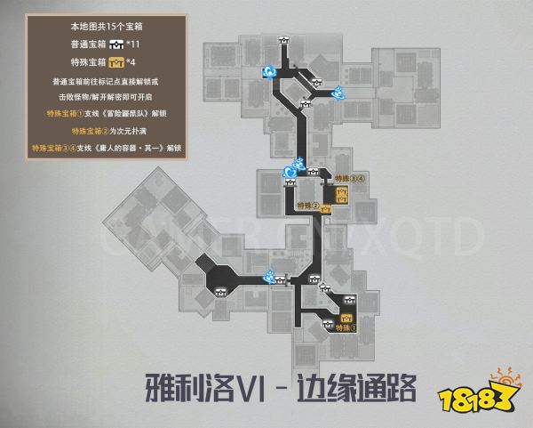 崩壞星穹鐵道雅利洛-Ⅵ-邊緣通路寶箱在哪里 雅利洛-Ⅵ邊緣通路寶箱收集分享