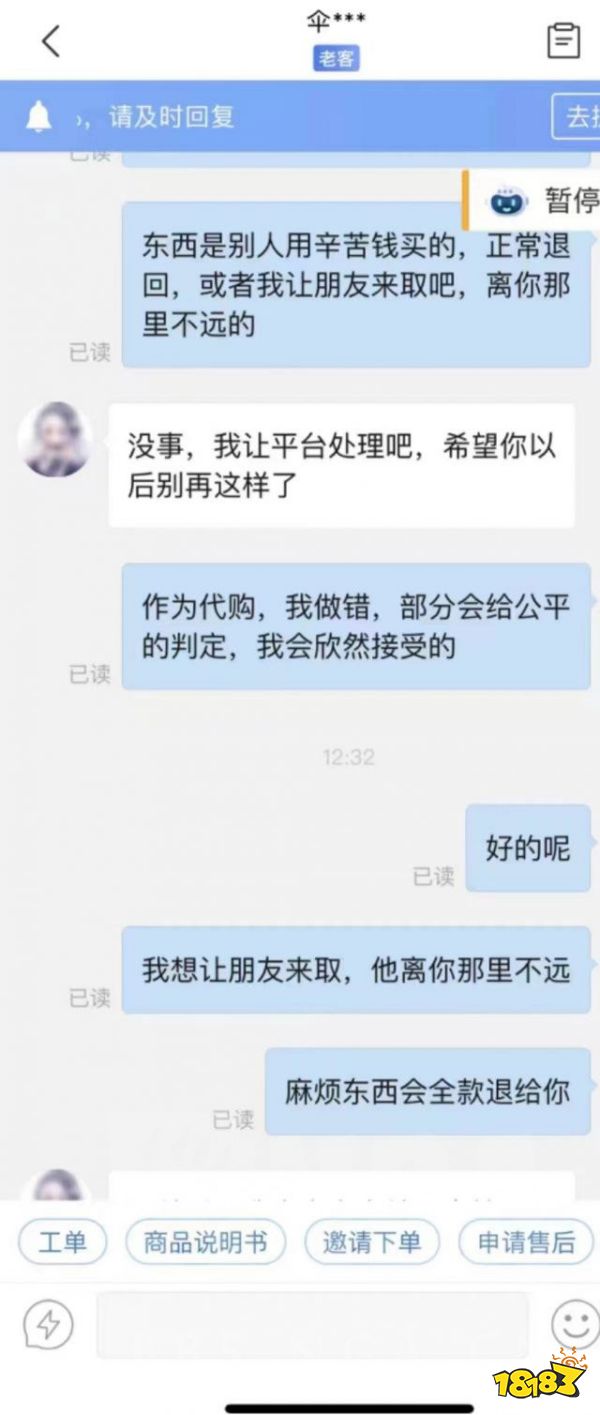 臭名昭著的零元购偷盘哥，到底是个什么品种的出生？