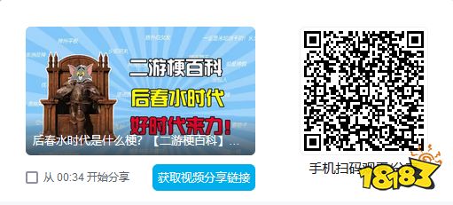 后春水时代是什么梗？【二游梗百科】【由重返未来1999引发的风波】