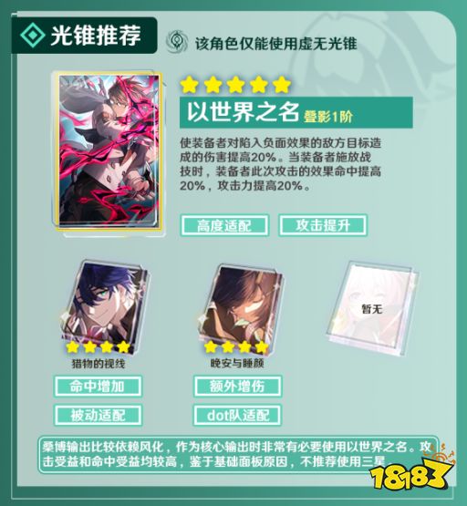 崩坏星穹铁道桑博技能怎么加点 崩坏星穹铁道桑博技能加点顺序推荐