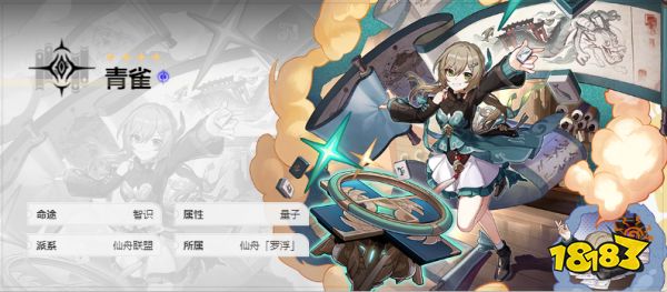 崩坏星穹铁道青雀什么星魂最强 崩坏星穹铁道青雀星魂最强搭配推荐