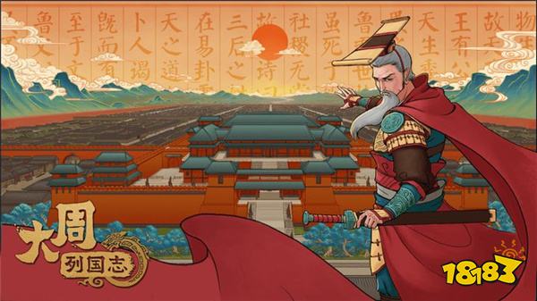 大周列国志PC版下载教程 大周列国志官方正版模拟器免费下载安装