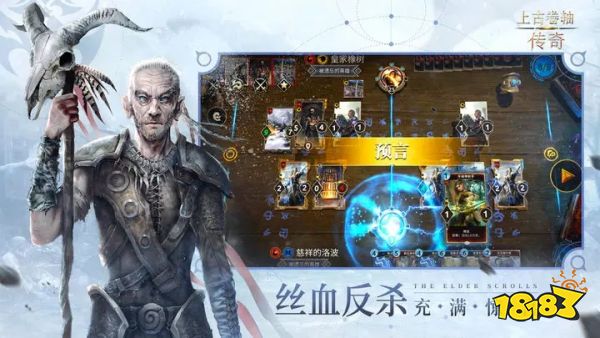 上古卷轴传奇最新版