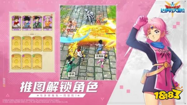 勇者斗惡龍達伊的大冒險正式版