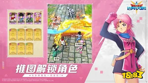 勇者斗惡龍達伊的大冒險最新下載