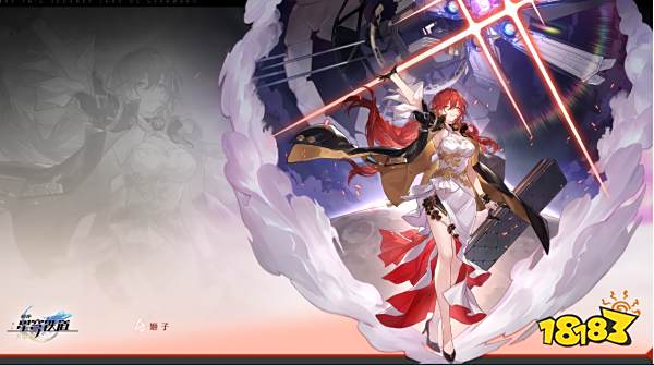 崩坏星穹铁道星轨专票怎么获得 星轨专票获得方法途径攻略