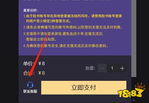原神国际服怎么充值 原神国际服充值教程