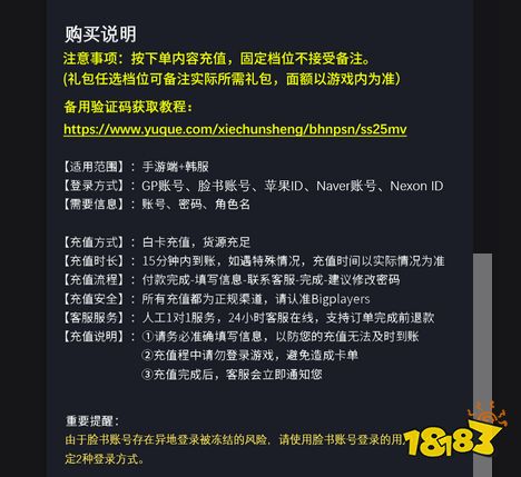 dnf手游怎么充值 韩服dnf手游充值教程