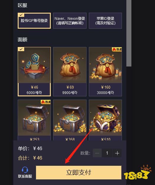 dnf手游怎么充值 韩服dnf手游充值教程