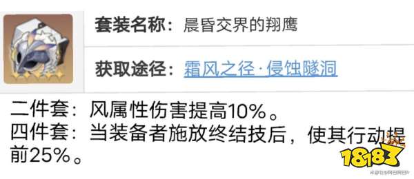 崩壞星穹鐵道丹恒遺器推薦 丹恒遺器用什么好