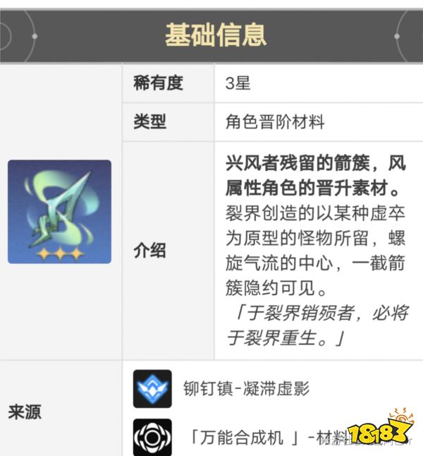 崩壞星穹鐵道丹恒培養攻略合集 丹恒光錐遺器陣容推薦