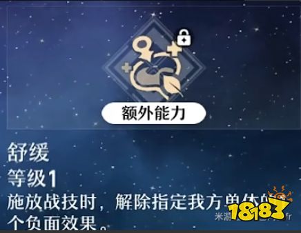 崩壞星穹鐵道娜塔莎天賦怎么加點(diǎn) 娜塔莎天賦加點(diǎn)及技能詳解
