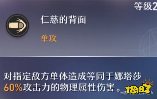 崩坏星穹铁道娜塔莎天赋怎么加点 娜塔莎天赋加点及技能详解