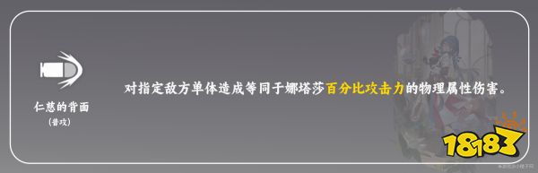 崩坏星穹铁道娜塔莎天赋怎么加点 娜塔莎天赋加点及技能详解