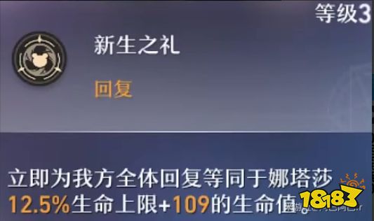 崩坏星穹铁道娜塔莎天赋怎么加点 娜塔莎天赋加点及技能详解