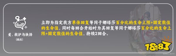 崩坏星穹铁道娜塔莎天赋怎么加点 娜塔莎天赋加点及技能详解