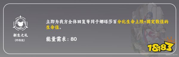 崩壞星穹鐵道娜塔莎天賦怎么加點(diǎn) 娜塔莎天賦加點(diǎn)及技能詳解