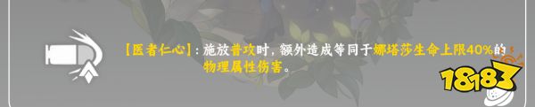 崩壞星穹鐵道娜塔莎星魂效果分享 娜塔莎星魂幾星最好