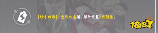 崩壞星穹鐵道娜塔莎星魂效果分享 娜塔莎星魂幾星最好