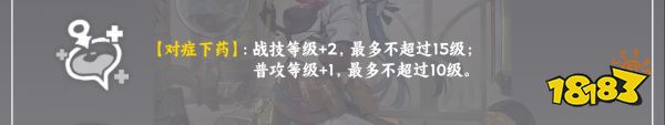 崩壞星穹鐵道娜塔莎星魂效果分享 娜塔莎星魂幾星最好