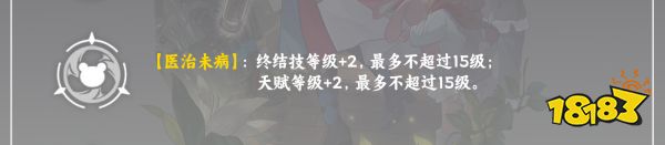 崩壞星穹鐵道娜塔莎星魂效果分享 娜塔莎星魂幾星最好