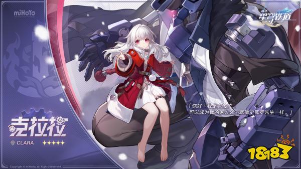 崩壞星穹鐵道全角色強度榜 全角色強度排行榜匯總