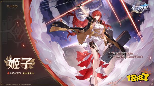 崩壞星穹鐵道全角色強度榜 全角色強度排行榜匯總
