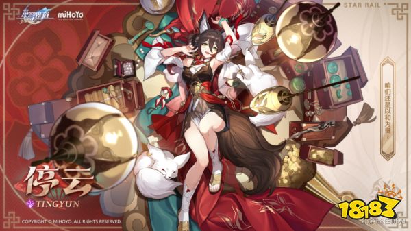 崩壞星穹鐵道全角色強度榜 全角色強度排行榜匯總