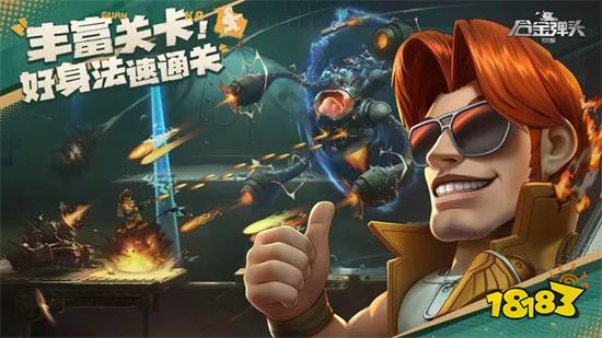 合金弹头觉醒破解版免内购