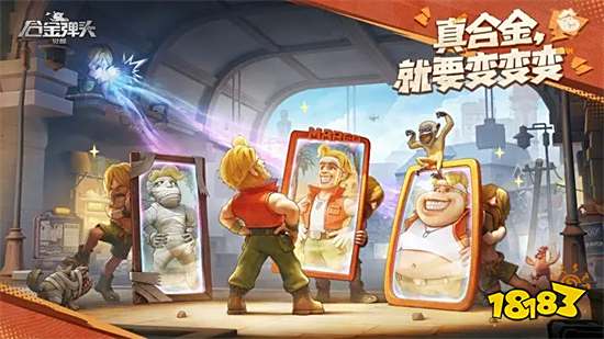 合金弹头觉醒破解版金手指2023