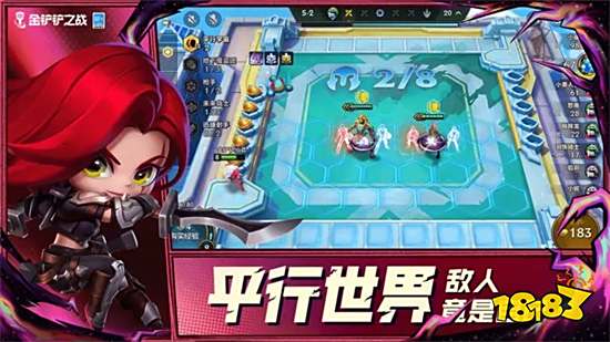 金鏟鏟之戰ios蘋果版破解版