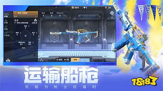 穿越火線槍?xiě)?zhàn)王者破解版2023最新版