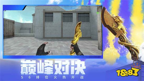 穿越火線槍?xiě)?zhàn)王者破解版2023最新版