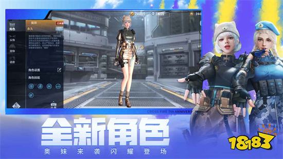 穿越火線槍戰王者體驗服破解版