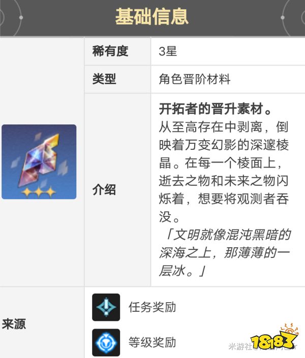 崩壞星穹鐵道開拓者毀滅主角怎么培養 開拓者物理系毀滅培養材料大全