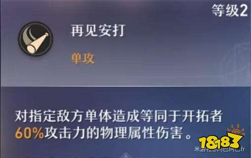 崩壞星穹鐵道開拓者毀滅女性主角技能強嗎 開拓者毀滅女性主角行跡分析